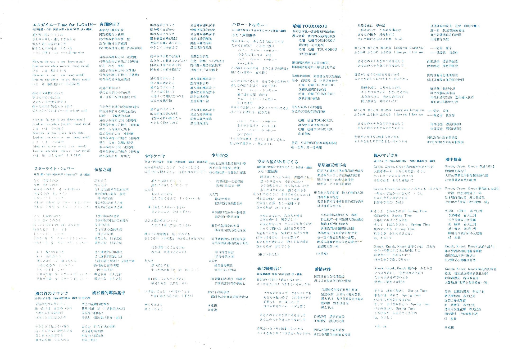 005_LYRIC_B.jpg