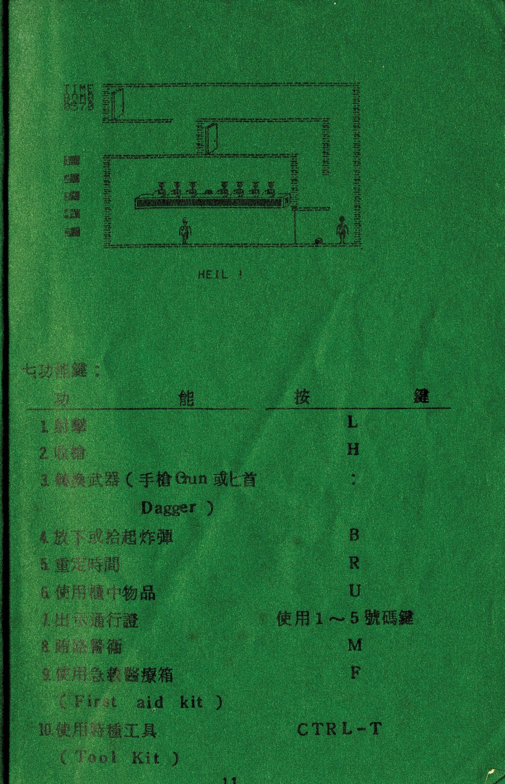 德軍總部 II.pdf00011.jpg