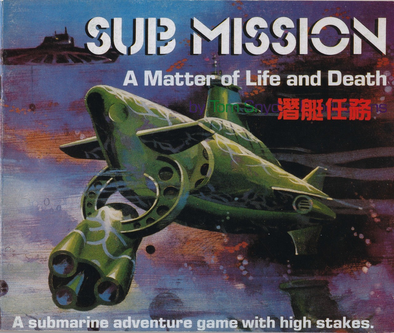 Sub Mission - Game Manual (CHINESE)_0000.jpg