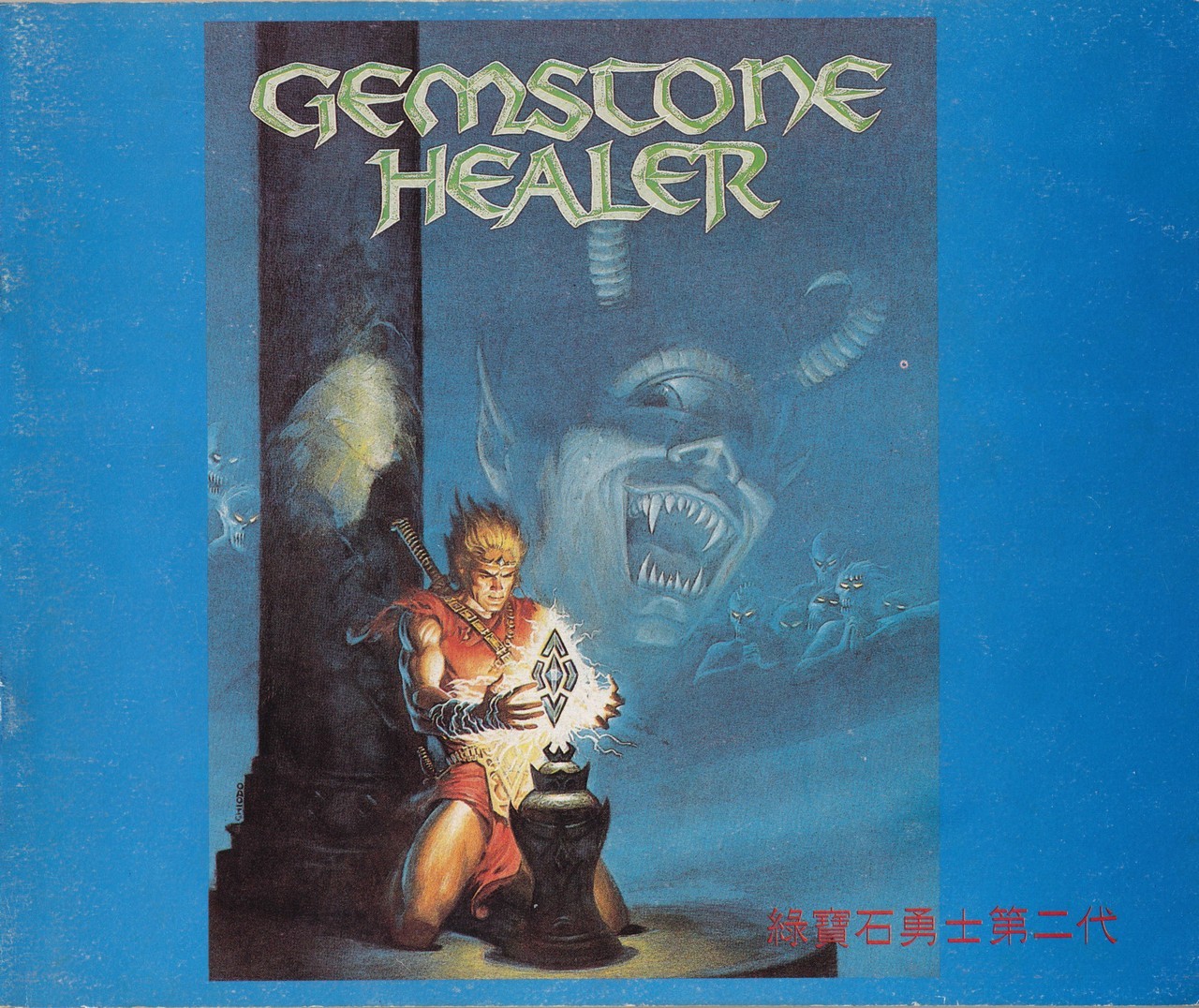 Gemstone Healer - Game Manual (CHINESE)_0000.jpg