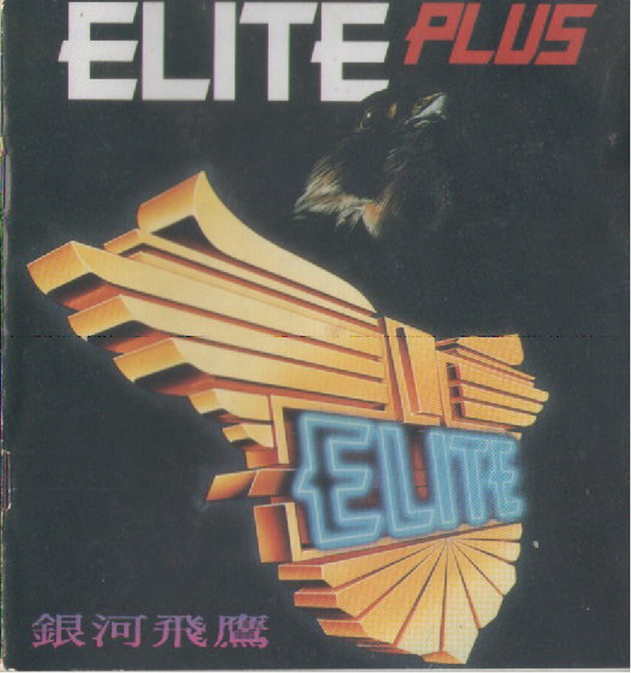 Elite Plus.jpg