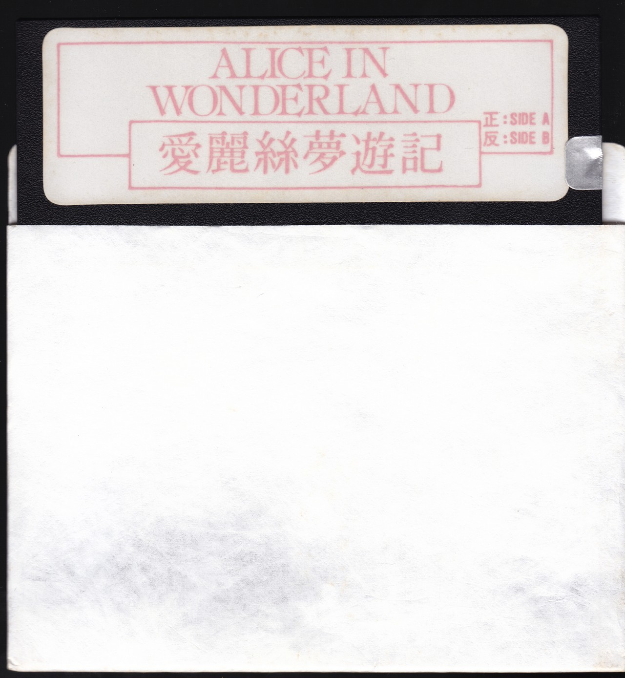 Alice in Wonderland - Floppy (Taiwanese).jpg