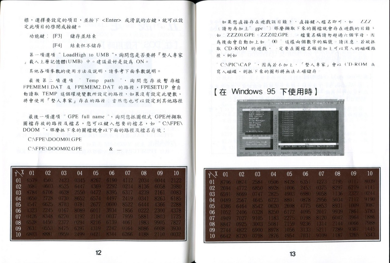 操作手冊009.jpg