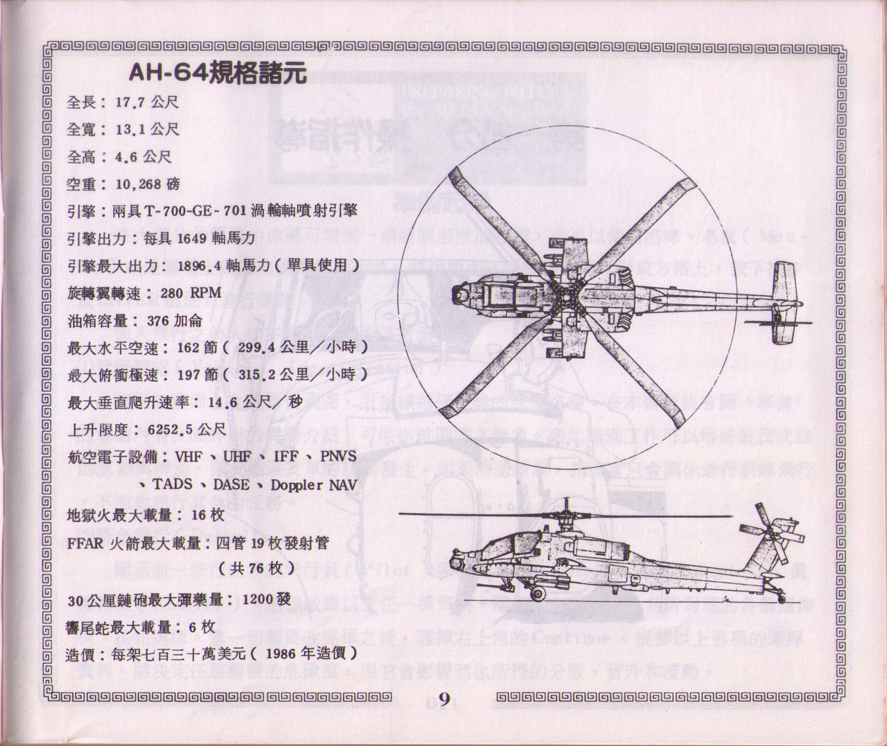 ScanImage013.jpg