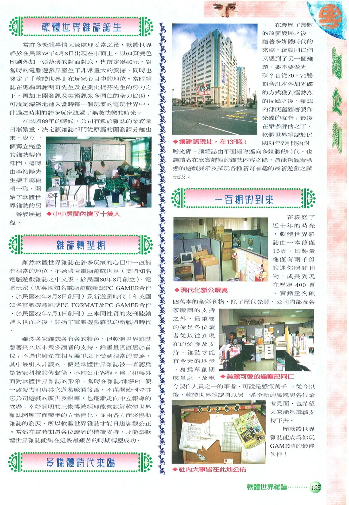 100198百期雜誌與你分享.jpg