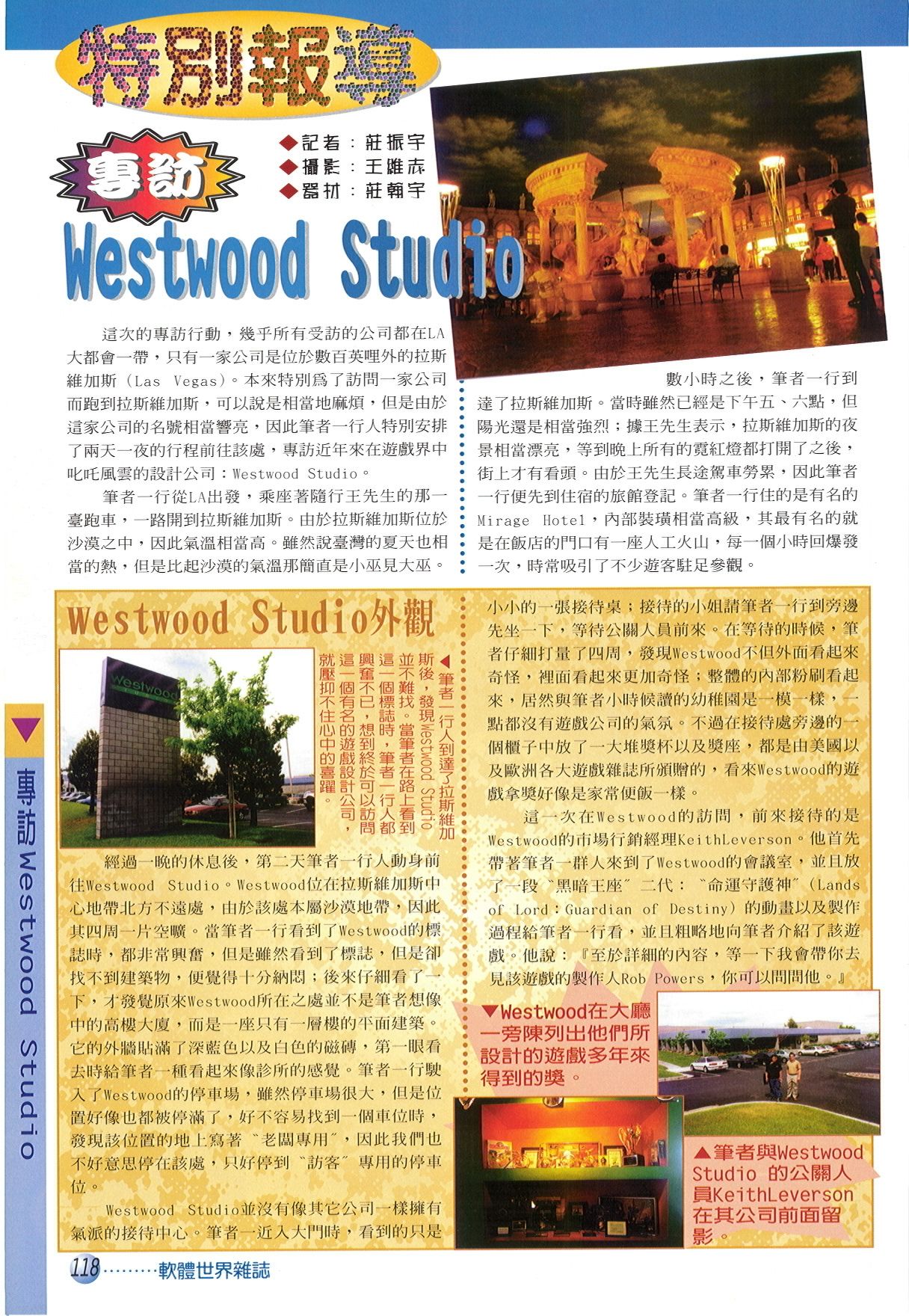 102137Westwood Studio專訪.jpg