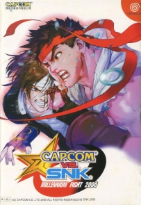 [DC]Capcom vs SNK 中文完全攻略本