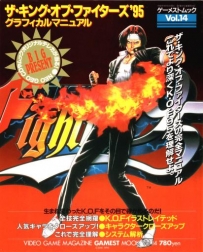 [AC]KOF95 Gamest 日文招式集