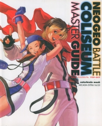 Neo Geo Battle Coliseum Master Guide ARCADIA EXTRA Vol 22