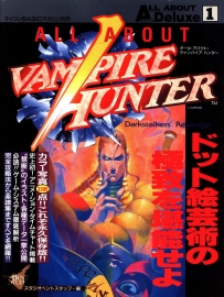 [多平台] All About Vampire Hunter