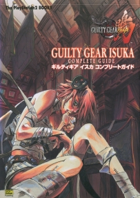 [AC]Guilty Gear Isuka 日文complete guide (2004)