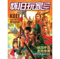 (轉傳)KOEI中國古典名著遊戲回顧(懷舊玩家Tot.3)