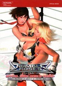 [PS2]Rumble Roses攻略本