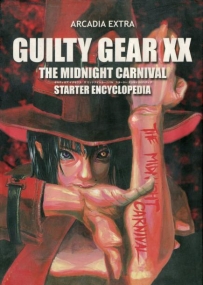 [AC]Guilty Gear XX 日文攻略本(2002)
