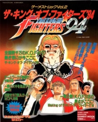 [AC]KOF94 Gamest Mook