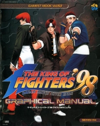 [AC]KOF98 Gamest 招式說明手冊 (1998)