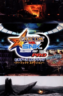 [PS] CAPCOM VS SNK MILLENNIUM FIGHT 2000 PRO